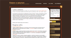 Desktop Screenshot of kornilovi.ru